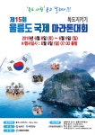 -울릉도 일주도로 개통 기념- 제15회 울릉도 전국 마라톤대회 - 일반 게시판 - 마라톤 천사 김영아! -울릉도 일주도로 개통 기념- 제15회 울릉도... 