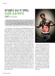 위클리피플 주간인물선정 - 퍼스널트레이너 - 부산퍼스널트레이닝 YK GYM 위클리피플 주간인물선정