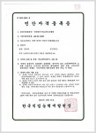 학교폭력상담사 민간자격등록 - 특별공지 - 국제리더십평생교육원 학교폭력상담사 민간자격등록