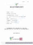 - 공지 및 홍보자료 - 전라남도청소년수련원 & 완도수목원 전라남도청소년수련원, 난대숲 수련활동 국가 인증 받아!