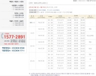 2016년 8월 고려고속훼리 웨스트기린호(인천발) 운항시간 - 오시는 방법(배편 및 배값) - 승봉도 올래 펜션&민박 2016년 8월 고려고속훼리... 