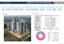KTX 광명역 역세권 자이 타워 지식산업센터 사업개요 - 건축 개요 - 광명 파크자이타워 지식산업센터 KTX 광명역 역세권 자이 타워... 