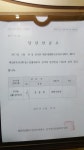 입주자 회의 결과 및 101동 대표 선출 - 입주자 대표회의 - 해운대센텀 두산위브 입주자 모임 입주자 회의 결과 및 101동 대표 선출