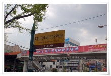 대구신흥초등학교 잔디운동장 - ▦ 경기장 사진 ▦ - 초등학교 축구 주장클럽 대구신흥초등학교 잔디운동장