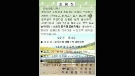 2017 운곡천 민물고기축제. - 엄이장의 일기 - 봉화군춘양면소로1리(방전) 2017 운곡천 민물고기축제.