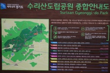 경기도 수리산도립공원 - 국내여행관광산행 - 행복 삶터 경기도 수리산도립공원