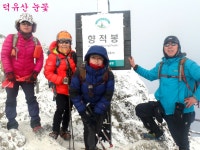 청솔 .경운아 산행 일기 - 서울산이조아 덕유산 국립공원 눈산행ㅡ동엽령 1320mㅡ백암봉 1503mㅡ중봉 ㅡ1594mㅡ향적봉 1614m 눈꽃산행 