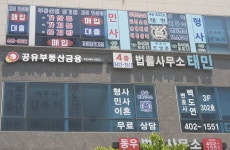 공유지분삽니다 지분에 등기된 채권 삽니다 - 공유부동산금융 - 공유부동산 지분 매입 대출 가압류 매입 채권 매입 공유지분삽니다 지분에 등기된... 