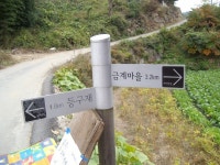 지리산 둘레길 3코스 등구재에서 마지막 금계까지 / 춤쟁이 - 춤쟁이... 댄스매니아들 지리산 둘레길 3코스 등구재에서 마지막 금계까지 / 춤쟁이