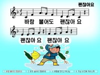 바람 불어도(괜찮아요) - │‥‥♤ ノPPT찬양악보 - 자료바구니(기독) 바람 불어도(괜찮아요)