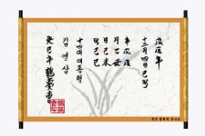 14대 김영삼 대통령 사주분석 자료 - 14대 김영삼 대통령 사주분석자료 - 학몽 사주 명리학 학술 연구원 14대 김영삼 대통령 사주분석 자료