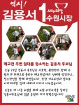 매교천 주변 일대 청소작업 : 수원시장후보 기호1번 김용서 - 해피수원 활동사진 - 수원시장후보 새누리당 기호1번 김용서 선거캠프 공식카페... 