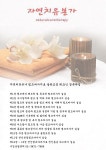자연치유본가 토탈뷰티아카데미 경락마사지 체형교정 수강생모집 2018년 3월달 림프마사지로 골반교정 자연치유본가 정규과정 수강생모집