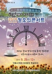 9월 25일 시민과 예술이 어우러지는 `2019 정오의 콘서트` - 자유게시 - 안동고등15회 9월 25일 시민과 예술이 어우러지는 `2019 정오의 콘서트`