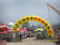 춘천막국수, 닭갈비 축제(2013.6.29-7.7) = 춘천역 앞 축제 - 앨범 - 은천성결교회 춘천막국수, 닭갈비 축제(2013.6.29-7.7) = 춘천역 앞 축제
