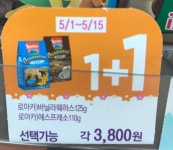 씨유안양새로아점 | 씨유 내일(15일)까지 로아커 1+1 - 콧멍에트💛잇게짤털 - ＊여성시대＊ 차분한 20대들의 알흠다운 공간 씨유 내일(15일)까지 로아커 1+1