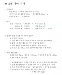 2018년 5월19일 1회차: 생활한복_강의자료. - DIY*전문디자인*자료방 - 한국홈패션디자인스쿨 2018년 5월19일 1회차: 생활한복_강의자료.