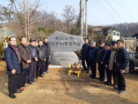 강매 재실 입구 안내석 설치 - 통합 게시판 - 평산신씨 정언공파종중 강매 재실 입구 안내석 설치