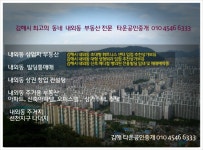김해시 신세계백화점 & 이마트 앞 신축빌딩 상가임대 (병의원 추천, 성형외과이전입지 추천) - 김해내외동아파트임대... 