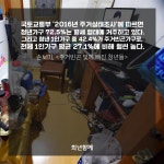 주거빈곤 덫에 빠진 청년들 / 오마이뉴스 - 언론보도 - 희년은행 주거빈곤 덫에 빠진 청년들 / 오마이뉴스