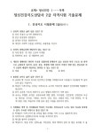 정신건강 지도상담사 2급 예상문제 - 정신건강지도상담사과정 - 부산대 스피치 리더십(SLC) 정신건강 지도상담사 2급 예상문제