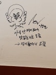 이말년식 맛집 인증 사인 - 웃긴자료 ‥‥‥‥‥、 - 도탁스 (DOTAX) 이말년식 맛집 인증 사인