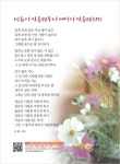 마음이 아름다우니 세상이 아름다워라/이채(10월 사랑의 편지로 제작)