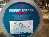 제주 올레 8코스 2월 중순 역코스 탐방 - 춤쟁이 제주 올레길 - 댄스매니아들 제주 올레 8코스 2월 중순 역코스 탐방