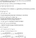 페라리의 공식(4차 방정식의 근의공식) - 방향성 제시... of Discussion  페라리의 공식(4차 방정식의 근의공식) - 방향성 제시