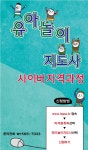 유아놀이지도사 사이버자격과정 - 등업게시판 - 익산 웅비태권도 유아놀이지도사 사이버자격과정