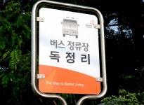 단양우씨 집성촌을 찾아서(37) 경기 화성시 장안면 독정리 - ┃단양우씨집성지탐방┃ - 단양우씨 단양우씨 집성촌을 찾아서(37) 경기 화성시... 