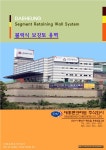 카다로그 - 회사소개 - 대흥콘크리트(주), 대흥건설(주) 카다로그