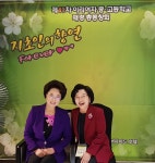 2018 재경 총동창회 - 재경동문회 소식 - 이리여고총동창회 2018 재경 총동창회