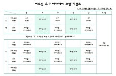 이수진요가아카데미 2020년 10월시간표입니다^^ - ◈…수업시간표 - 이수진요가아카데미 태화점, 이수진요가N필라 구영점... 