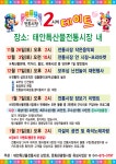 태안, 아름다운 스케치 | 태안특산물전통시장 행사 안내 - Daum 카페 태안특산물전통시장 행사 안내