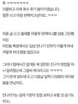 후기 남깁니다 여친3입니다(남자친구의 여친들 톡방에 초대됐어요... 후기 남깁니다 여친3입니다(남자친구의 여친들 톡방에 초대됐어요 후기)