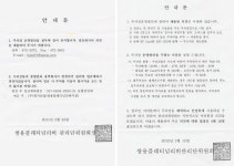 안내문 - 주차장 이야기 - 천호동 쌍용플래티넘리버 안내문