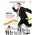 사단법인 강동장애인협회 정다운 우리들 | (연극)뛰는놈 위에 나는놈[배우 정다운출연] - 우리들의 이야기 - casting area (연극)뛰는놈 위에 나는놈[배우 정다운출연]