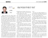 창녕 박물관 특별전 ‘귀천’ - 우리들의 사랑방 - 창녕사랑 창녕 박물관 특별전 ‘귀천’