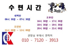 진월검도관 수련 시간 안내 (2016) - 공지사항 - 대한검도회 진월검도관 진월검도관 수련 시간 안내 (2016)