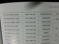 액비 생산 연락처.남원관내 - 퇴비(비료),녹비,목초액.미생물 - 꽃과나무 농장 (주) 임해원 액비 생산 연락처.남원관내