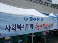 2013년 5월9일 체육대회 - 학과사진 - 김해대학교 사회복지상담과 2013년 5월9일 체육대회