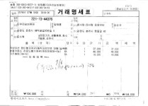 6월 후원금 내역 - 공지사항 - 다사랑공동생활가정 6월 후원금 내역