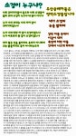 19 소경이 누구냐 내 종이 아니냐 누가 나의 보내는 나의 사자 같이 귀머거리겠느냐 누가 나와 친한 자 같이 소경이겠느냐 누가 여호와의 종 같이... 