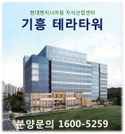 ※기흥테라타워↗↗↗↗↗기흥테라타워※ - 우리들의 이야기 - 기흥테라타워모델하우스 ※기흥테라타워↗↗↗↗↗기흥테라타워※