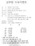 남부탑 수요이벤트(1월 30일) - ** 도내 볼링장 이벤트 ** - 전북특별자치도볼링협회 남부탑 수요이벤트(1월 30일)