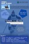 [강습] 18/19시즌 지산리조트 모글 강습 안내 - [자유]게시판 - 모글제국 SMX [강습] 18/19시즌 지산리조트 모글 강습 안내