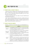 해외 직접투자와 세금 - 해외현지기업에는 고유번호가 부여됩니다. - ◆ 해외현지법인 해외금융계좌 해외부동산 - 선우회계법인 해외 직접투자와... 