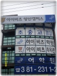 수학in 부경 총국 | 비상아이비츠학원 - Daum 카페 비상아이비츠학원