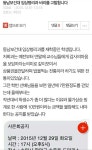 동남보건대 임상병리과 비리를 고발합니다 - 인스티즈(instiz) 이슈 카테고리 동남보건대 임상병리과 비리를 고발합니다